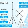 Мачта телескопическая МСТ-6М120 доступен на сайте  фото - 1