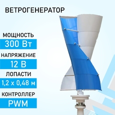Ветрогенератор SV-300 доступен на сайте